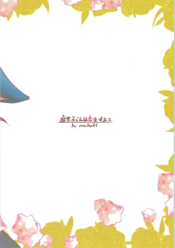 [Bullion] Fudanshi-Kun ha Koi o Suru 02 Fhentai - Page 30