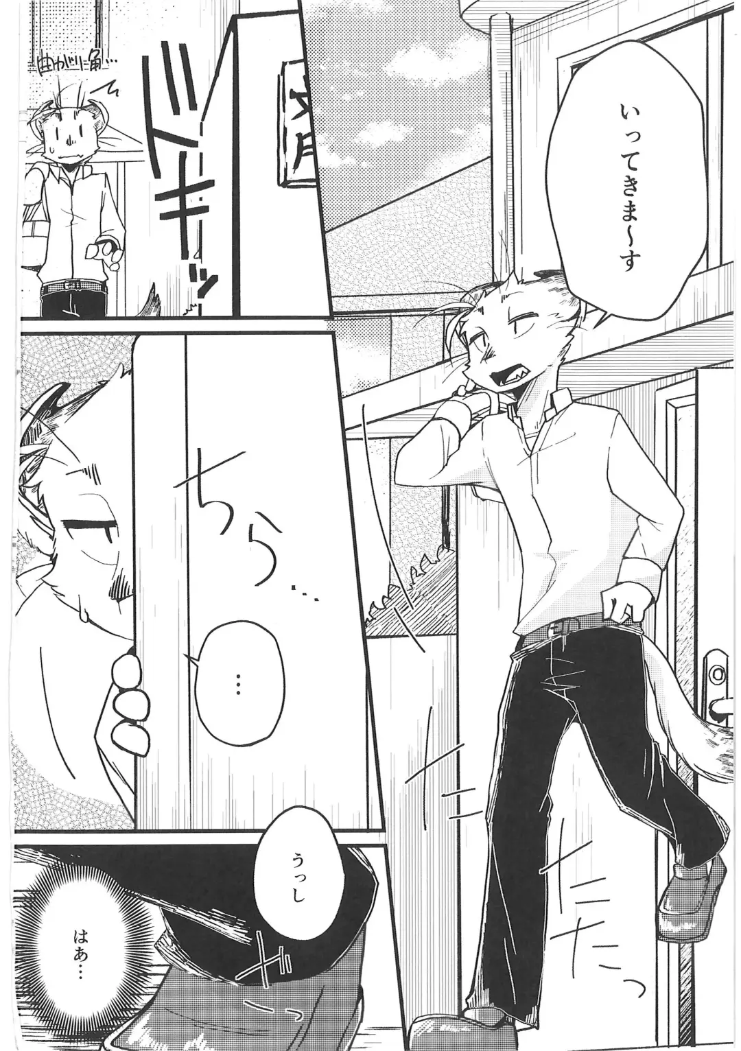 [Bullion] Fudanshi-Kun ha Koi o Suru 03 Fhentai - Page 3