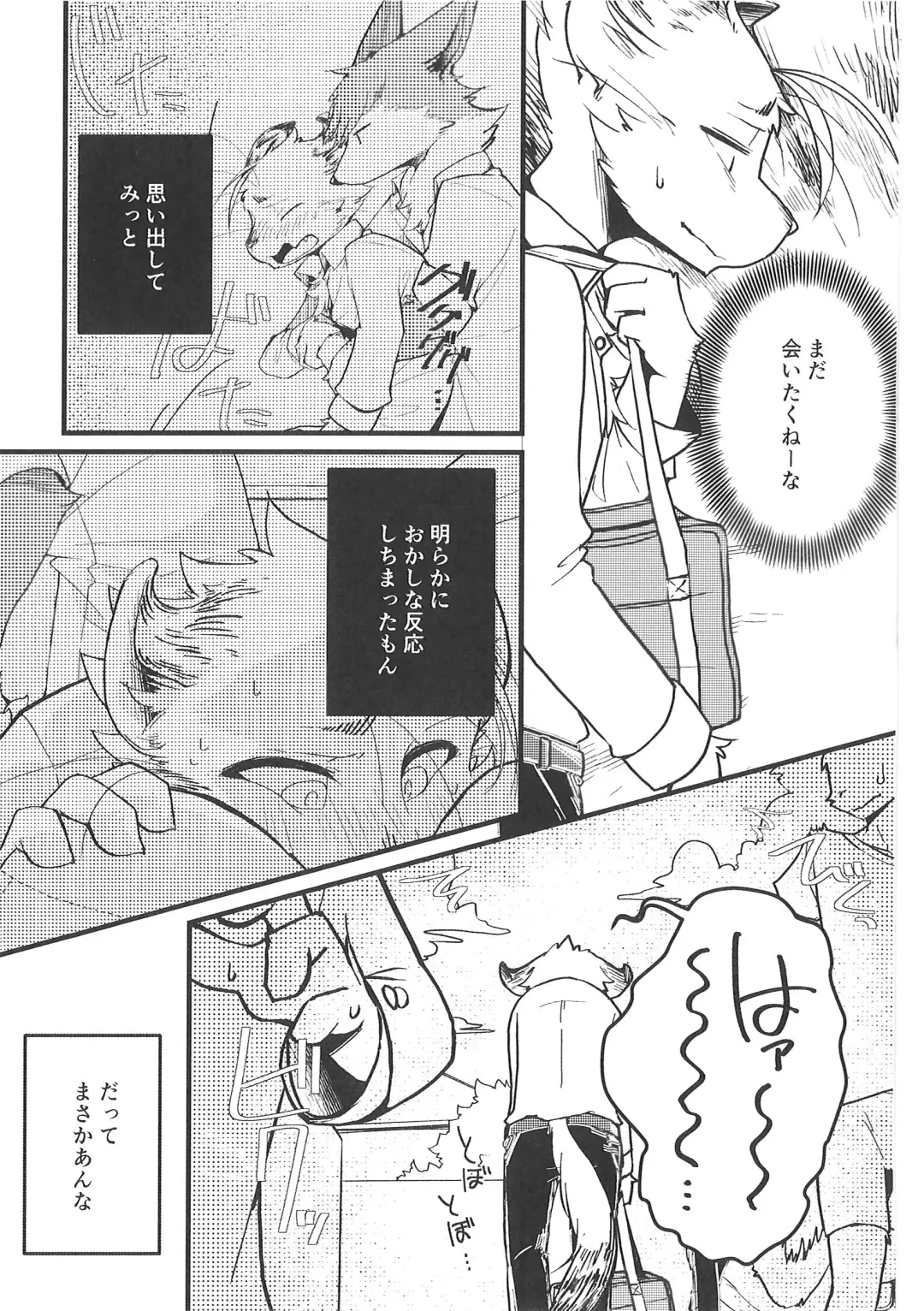 [Bullion] Fudanshi-Kun ha Koi o Suru 03 Fhentai - Page 4