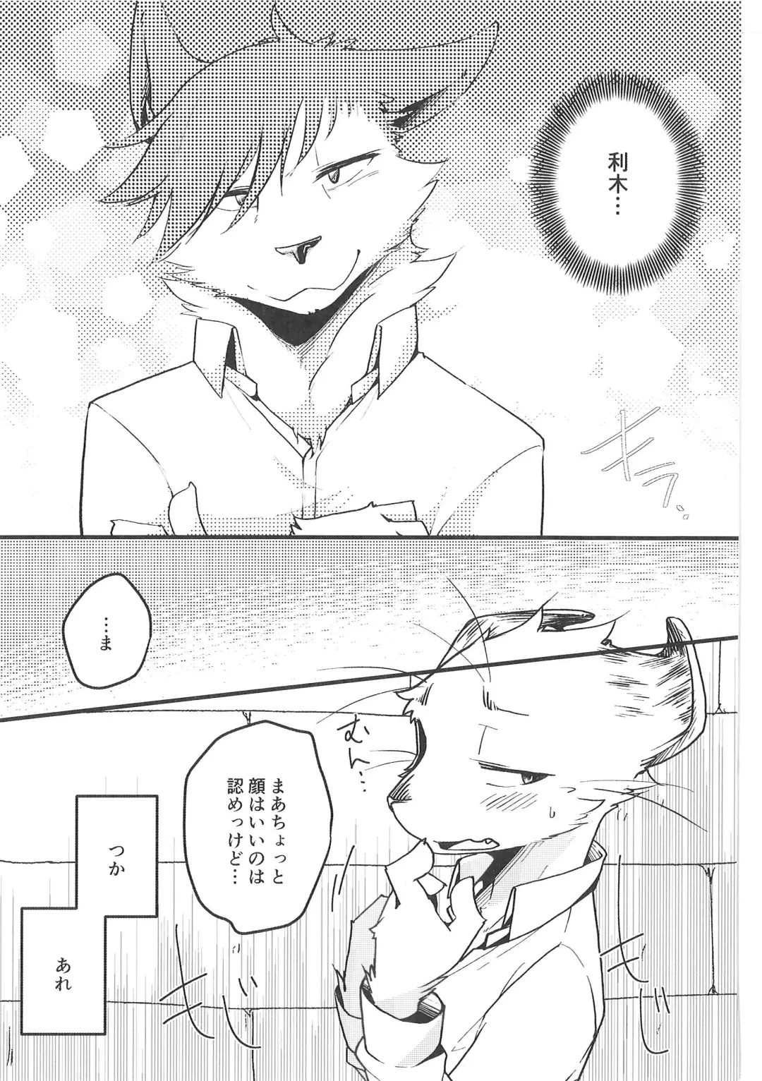 [Bullion] Fudanshi-Kun ha Koi o Suru 03 Fhentai - Page 6