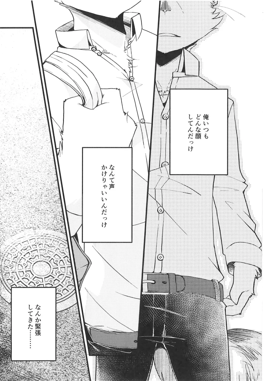 [Bullion] Fudanshi-Kun ha Koi o Suru 03 Fhentai - Page 7