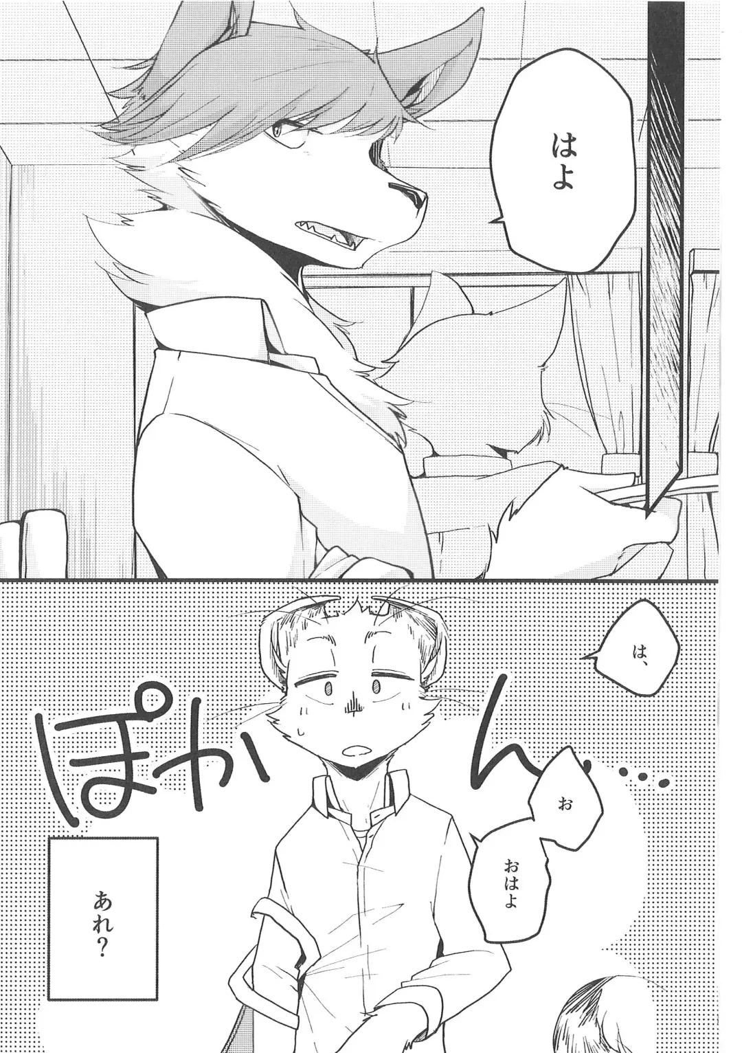 [Bullion] Fudanshi-Kun ha Koi o Suru 03 Fhentai - Page 8