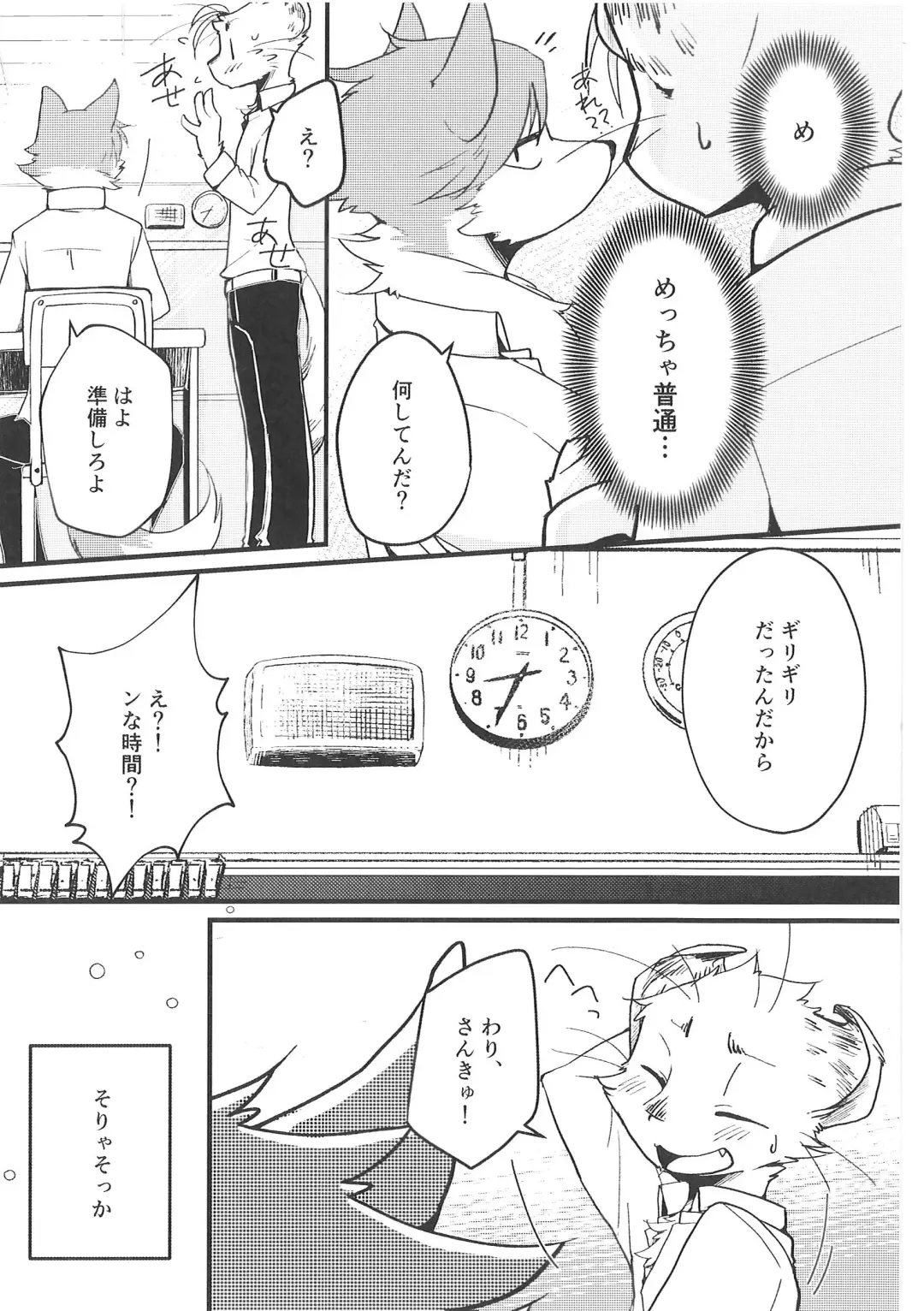 [Bullion] Fudanshi-Kun ha Koi o Suru 03 Fhentai - Page 9