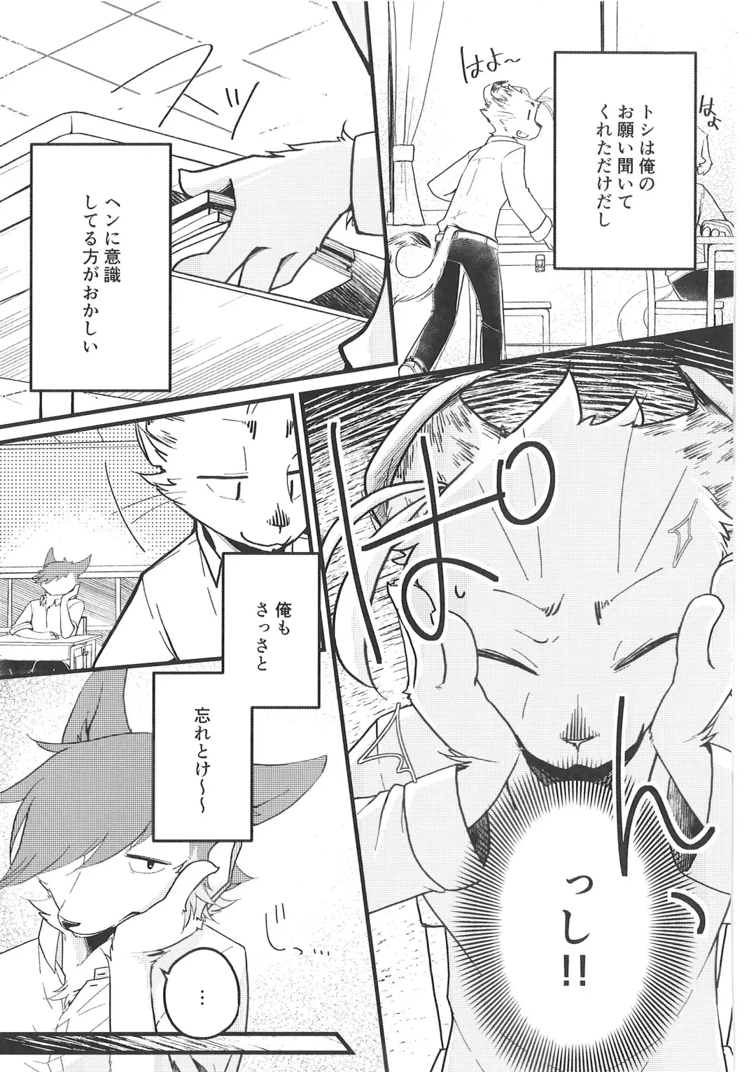 [Bullion] Fudanshi-Kun ha Koi o Suru 03 Fhentai - Page 10