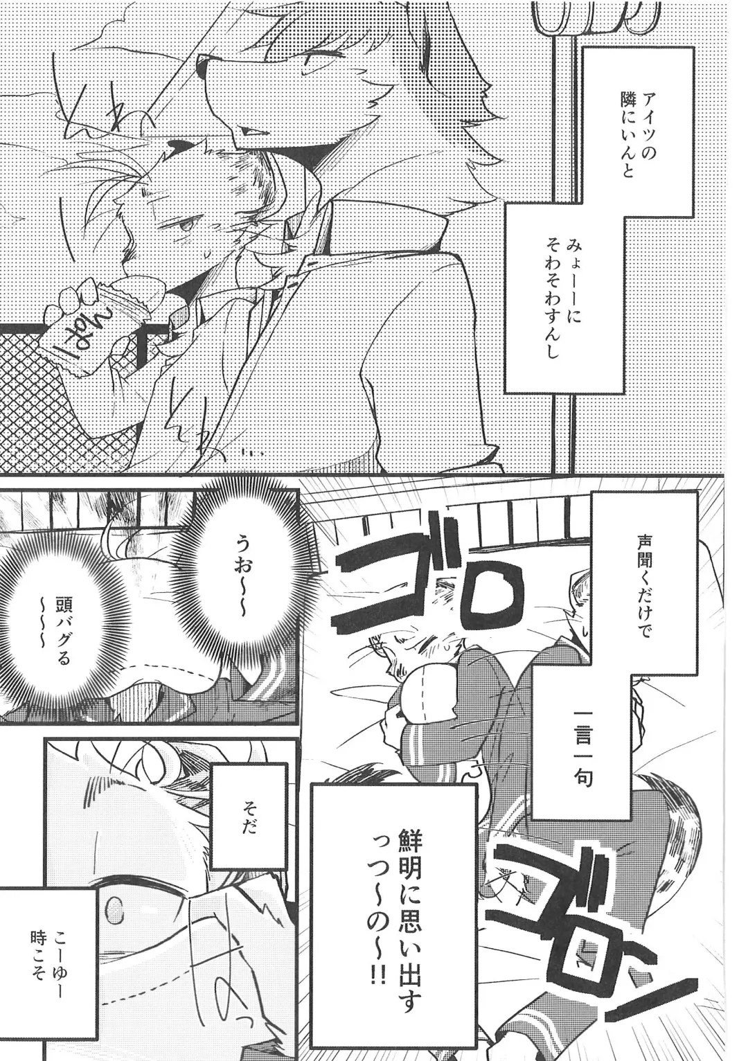 [Bullion] Fudanshi-Kun ha Koi o Suru 03 Fhentai - Page 12