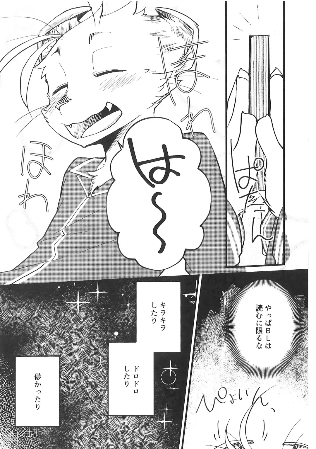 [Bullion] Fudanshi-Kun ha Koi o Suru 03 Fhentai - Page 13