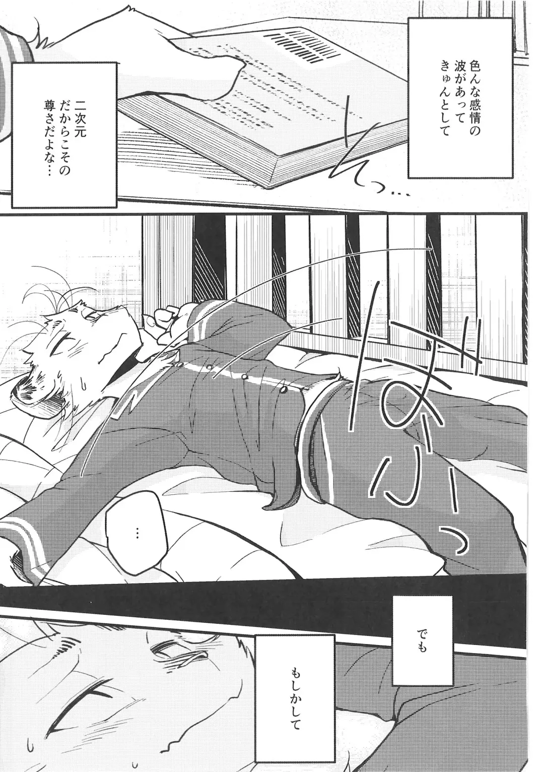 [Bullion] Fudanshi-Kun ha Koi o Suru 03 Fhentai - Page 14