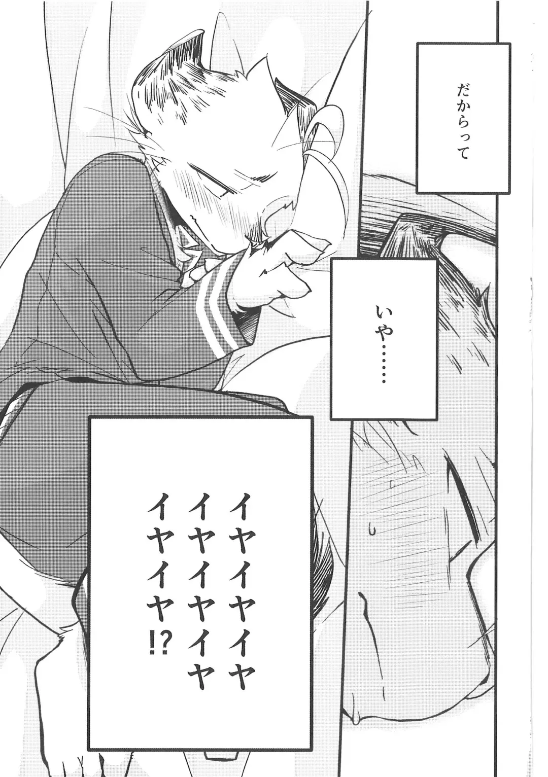 [Bullion] Fudanshi-Kun ha Koi o Suru 03 Fhentai - Page 20