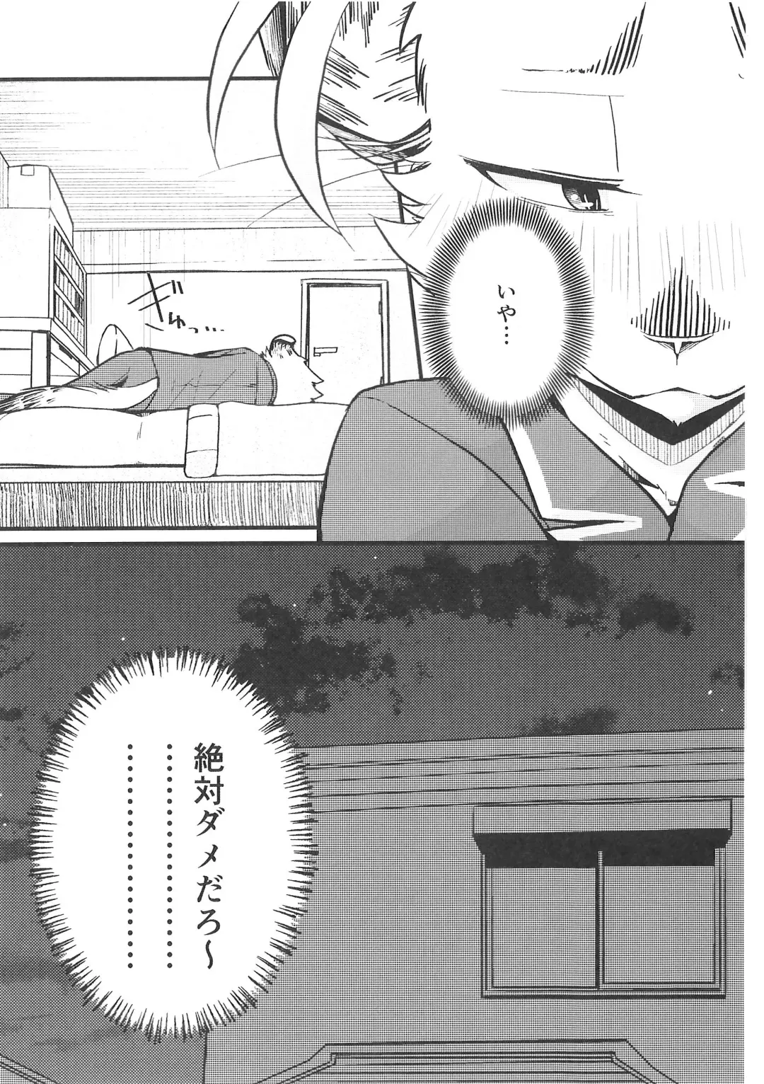 [Bullion] Fudanshi-Kun ha Koi o Suru 03 Fhentai - Page 21