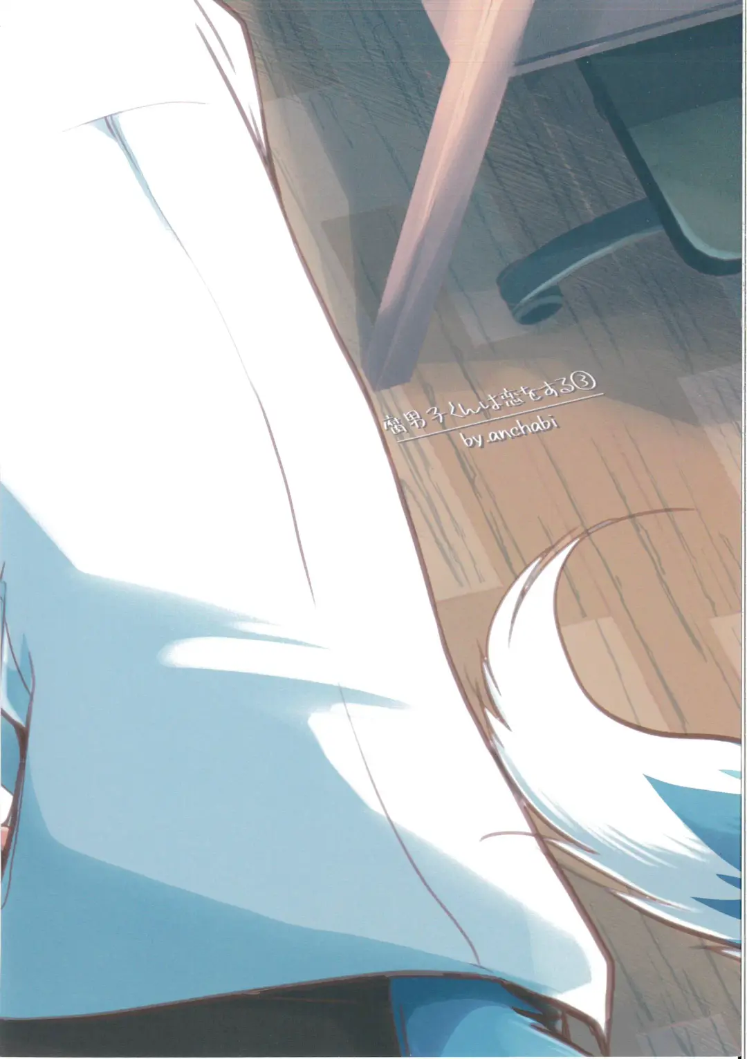 [Bullion] Fudanshi-Kun ha Koi o Suru 03 Fhentai - Page 24