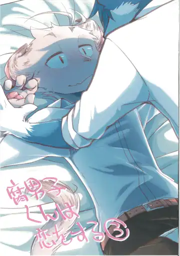 Read [Bullion] Fudanshi-Kun ha Koi o Suru 03 - Fhentai