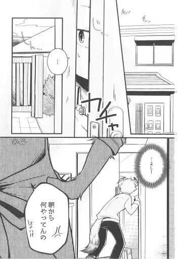 [Bullion] Fudanshi-Kun ha Koi o Suru 03 Fhentai - Page 2