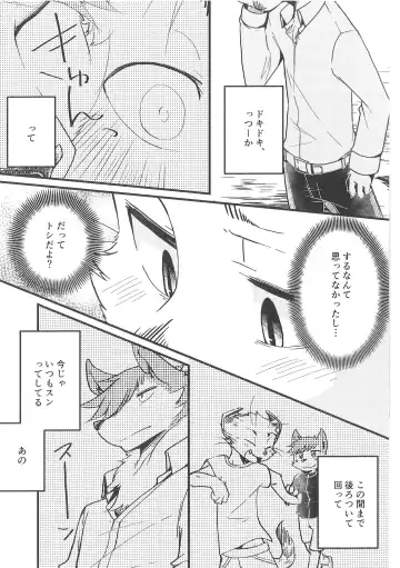 [Bullion] Fudanshi-Kun ha Koi o Suru 03 Fhentai - Page 5
