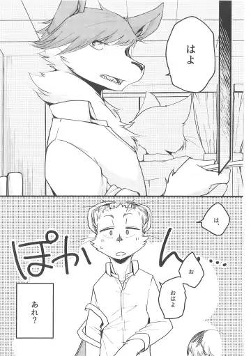 [Bullion] Fudanshi-Kun ha Koi o Suru 03 Fhentai - Page 8