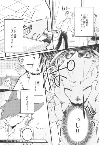 [Bullion] Fudanshi-Kun ha Koi o Suru 03 Fhentai - Page 10