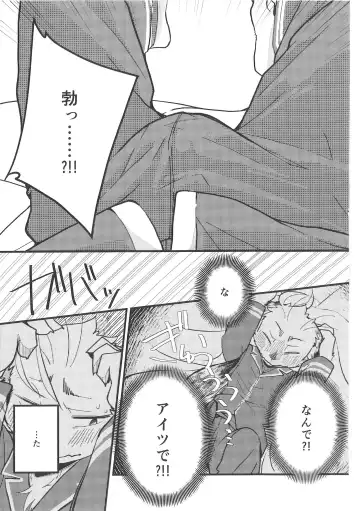 [Bullion] Fudanshi-Kun ha Koi o Suru 03 Fhentai - Page 18