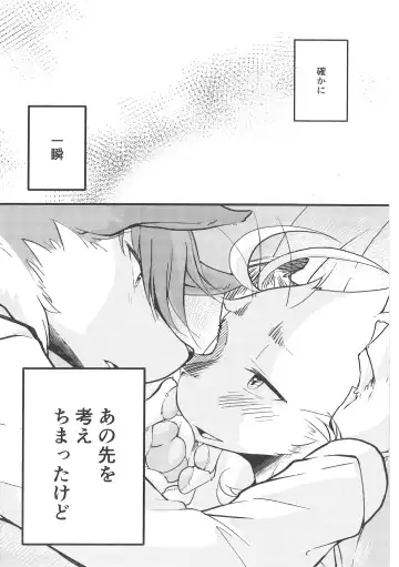 [Bullion] Fudanshi-Kun ha Koi o Suru 03 Fhentai - Page 19