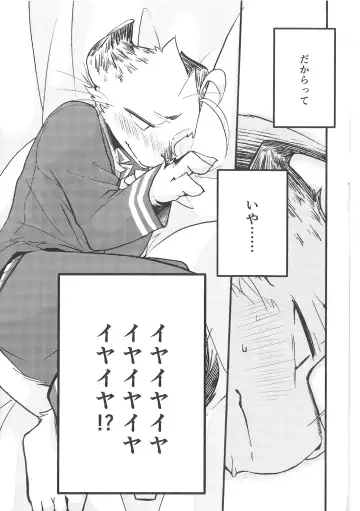 [Bullion] Fudanshi-Kun ha Koi o Suru 03 Fhentai - Page 20