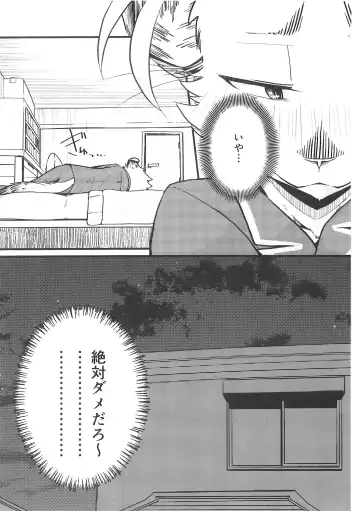 [Bullion] Fudanshi-Kun ha Koi o Suru 03 Fhentai - Page 21