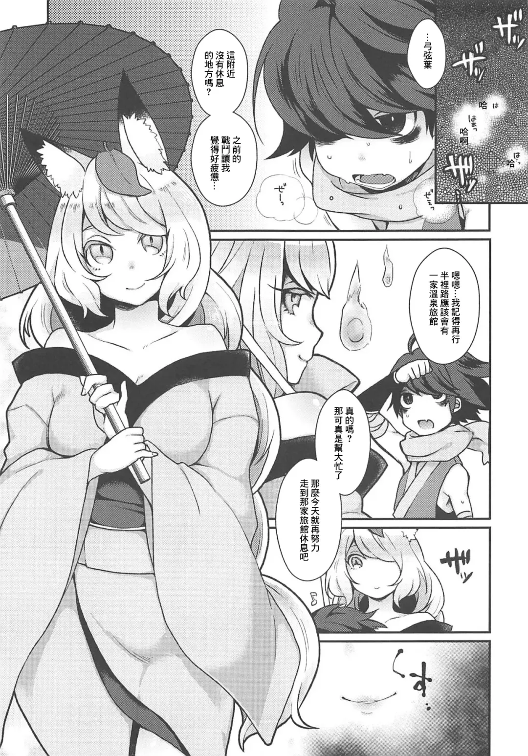 [Majoccoid] Kontama Fhentai - Page 2