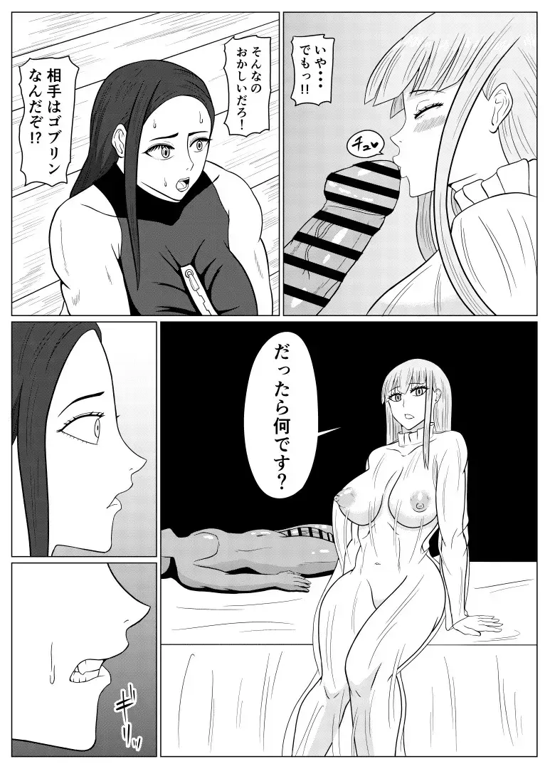 [Goblin] Tensei Goblin ~Zense de Doutei no Mama Shinda Ore wa Cheat Saimin de Jibun Yori Tsuyokute Ookii Onna o Okashimakuru Onna Karyuudo Choukyou Nisshi Kouhen~ Fhentai - Page 6