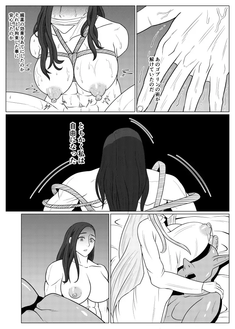 [Goblin] Tensei Goblin ~Zense de Doutei no Mama Shinda Ore wa Cheat Saimin de Jibun Yori Tsuyokute Ookii Onna o Okashimakuru Onna Karyuudo Choukyou Nisshi Kouhen~ Fhentai - Page 13