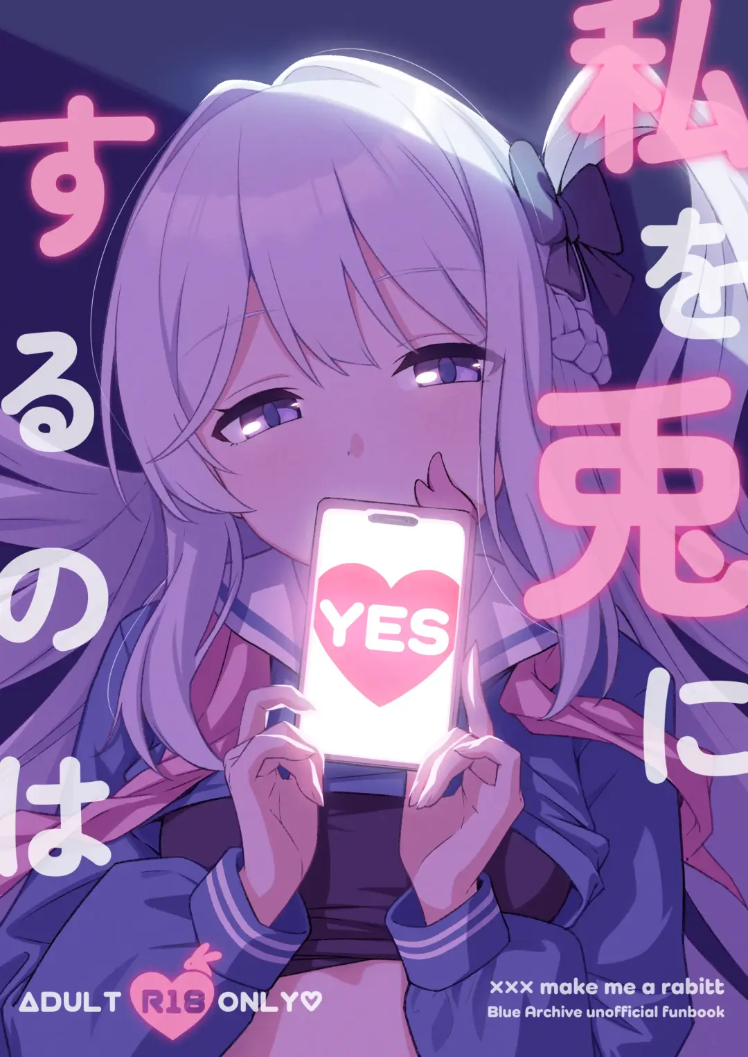 [Amochin] Watashi o Usagi ni Suru no wa - You make me a rabbit Fhentai - Page 1