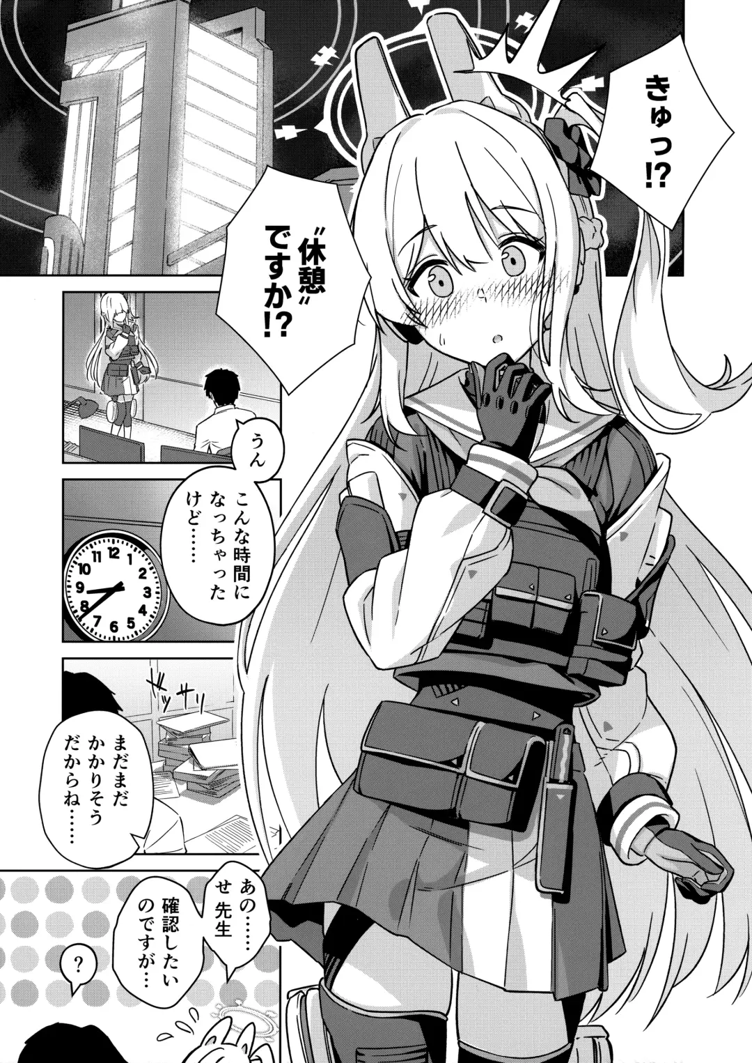 [Amochin] Watashi o Usagi ni Suru no wa - You make me a rabbit Fhentai - Page 2