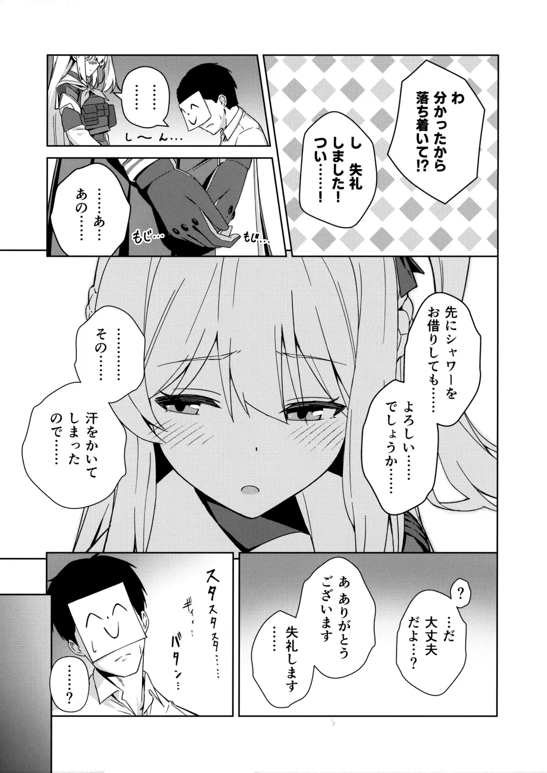 [Amochin] Watashi o Usagi ni Suru no wa - You make me a rabbit Fhentai - Page 4