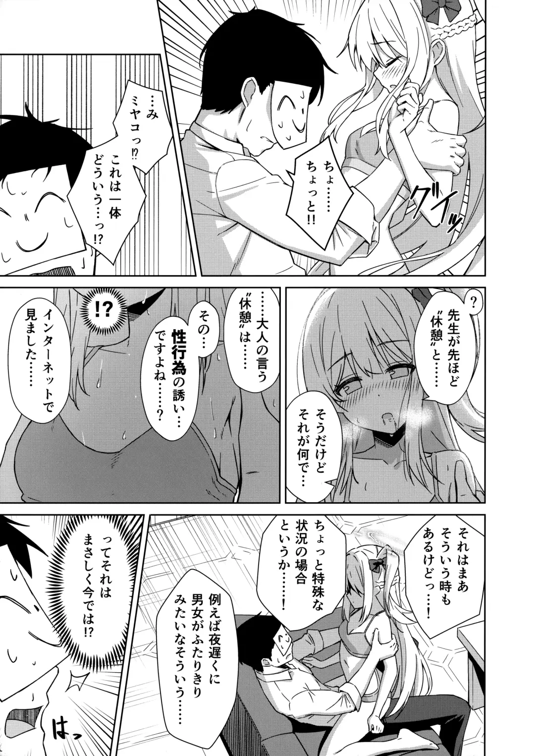 [Amochin] Watashi o Usagi ni Suru no wa - You make me a rabbit Fhentai - Page 6