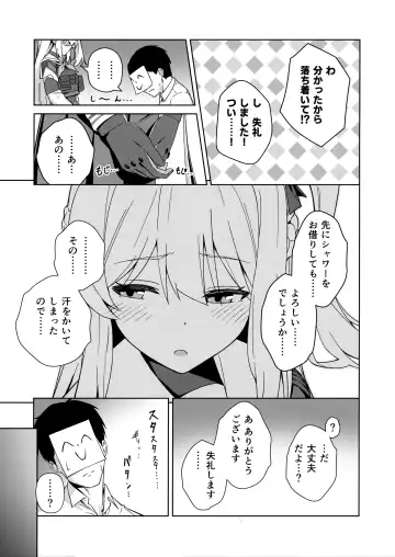 [Amochin] Watashi o Usagi ni Suru no wa - You make me a rabbit Fhentai - Page 4