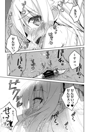 [Amochin] Watashi o Usagi ni Suru no wa - You make me a rabbit Fhentai - Page 14