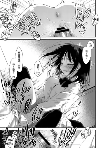 [Motomiya Mitsuki] Watashi no Kamisama 2 | 屬於我的神明大人 2 Fhentai - Page 20