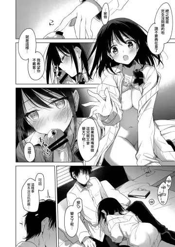 [Motomiya Mitsuki] Watashi no Kamisama 2 | 屬於我的神明大人 2 Fhentai - Page 25