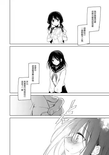 [Motomiya Mitsuki] Watashi no Kamisama 2 | 屬於我的神明大人 2 Fhentai - Page 55