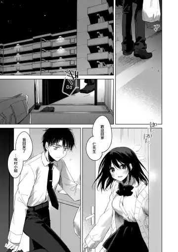 [Motomiya Mitsuki] Watashi no Kamisama 2 | 屬於我的神明大人 2 Fhentai - Page 6