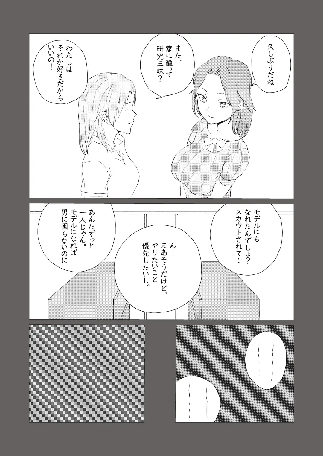 bijin kenkyūin, shiranumani omocha ni ochiru Fhentai - Page 3