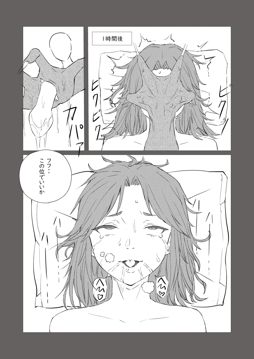 bijin kenkyūin, shiranumani omocha ni ochiru Fhentai - Page 10