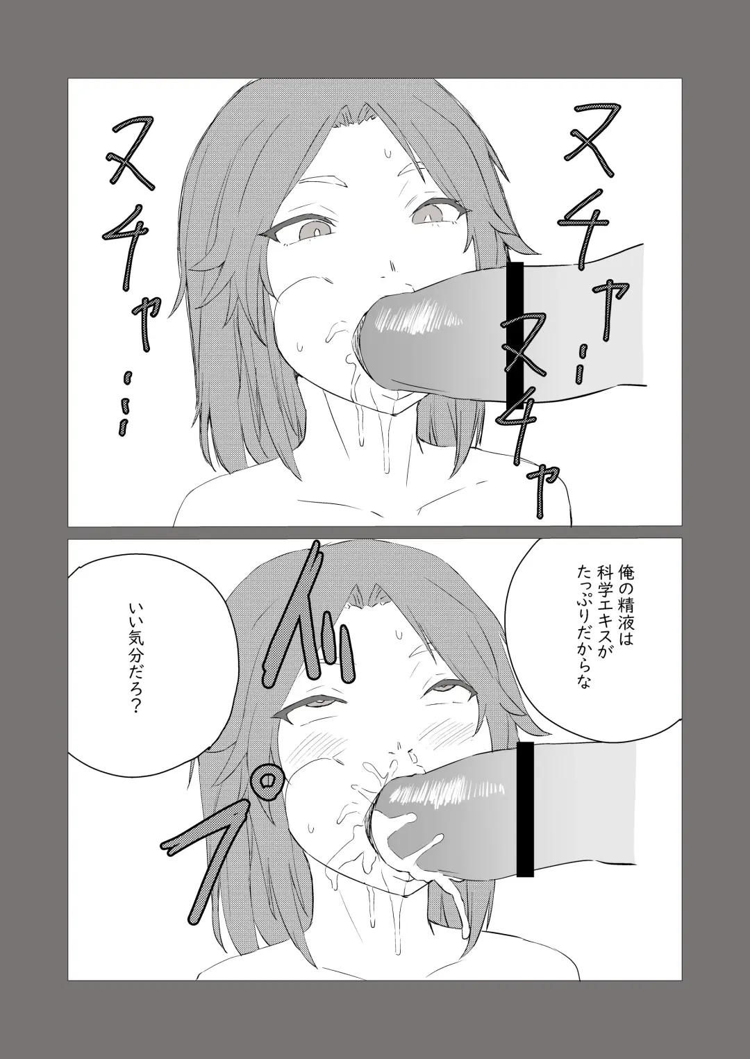 bijin kenkyūin, shiranumani omocha ni ochiru Fhentai - Page 12