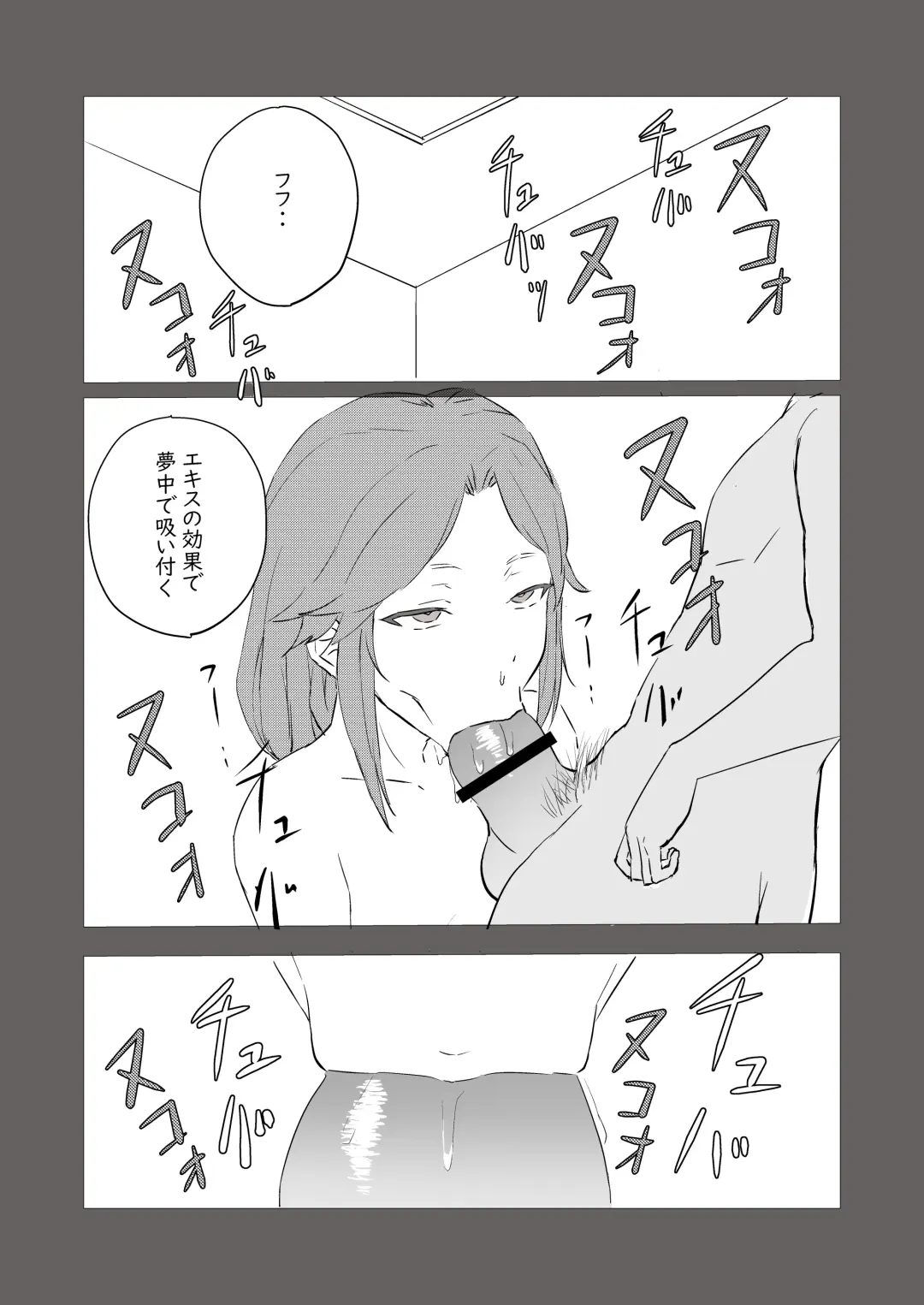 bijin kenkyūin, shiranumani omocha ni ochiru Fhentai - Page 21