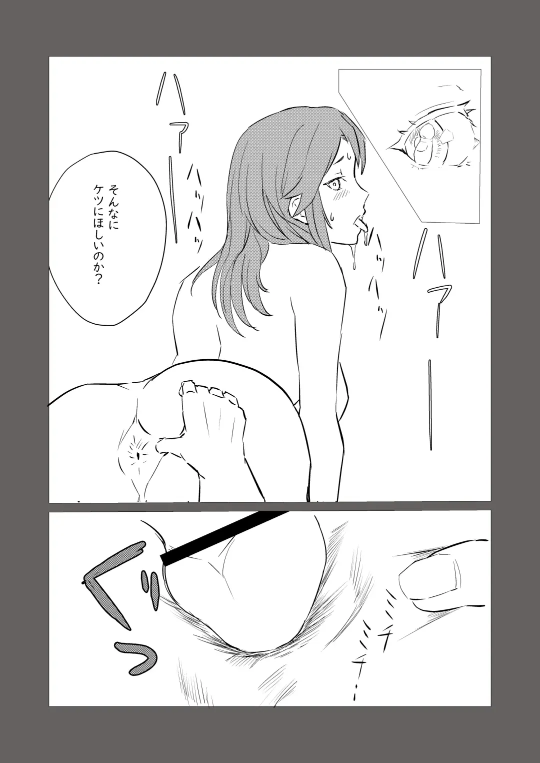 bijin kenkyūin, shiranumani omocha ni ochiru Fhentai - Page 23