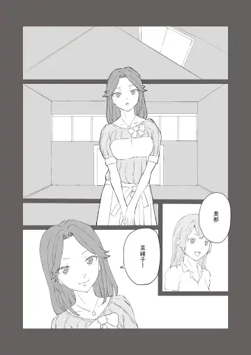 bijin kenkyūin, shiranumani omocha ni ochiru Fhentai - Page 2