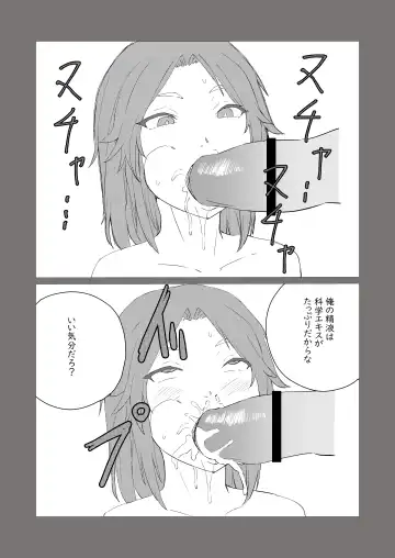 bijin kenkyūin, shiranumani omocha ni ochiru Fhentai - Page 12