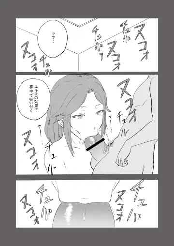 bijin kenkyūin, shiranumani omocha ni ochiru Fhentai - Page 21