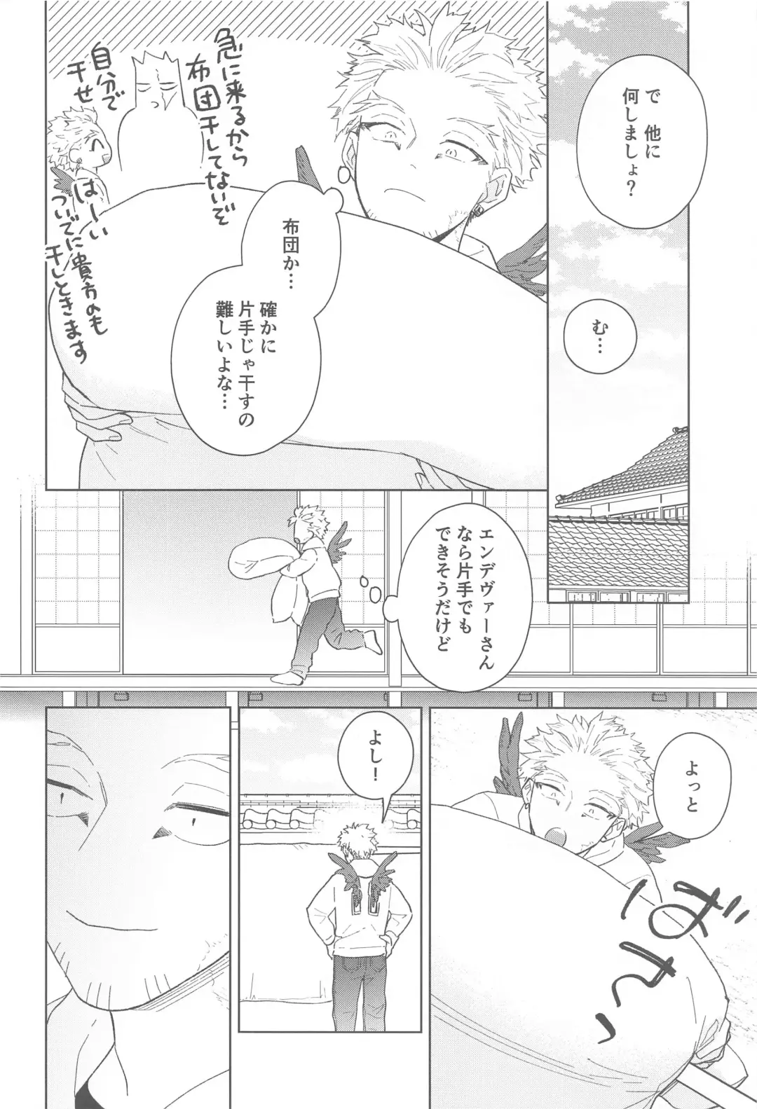 Nobody knows #2 Fhentai - Page 3