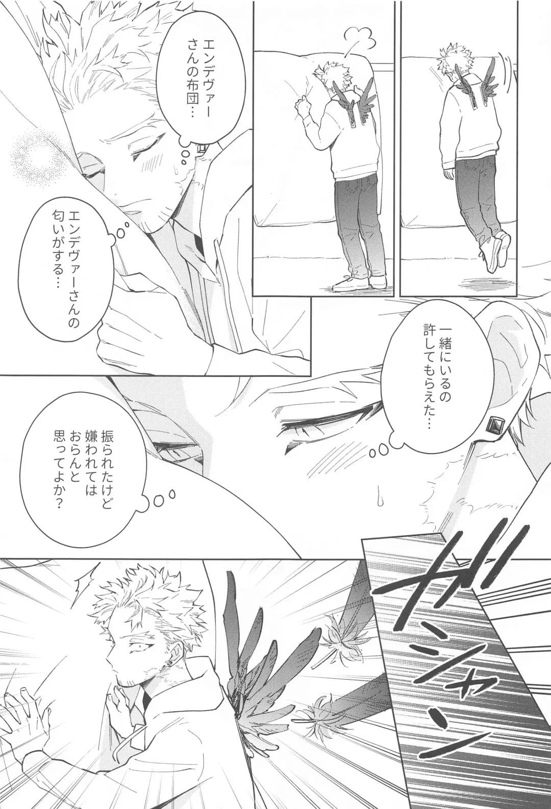 Nobody knows #2 Fhentai - Page 4