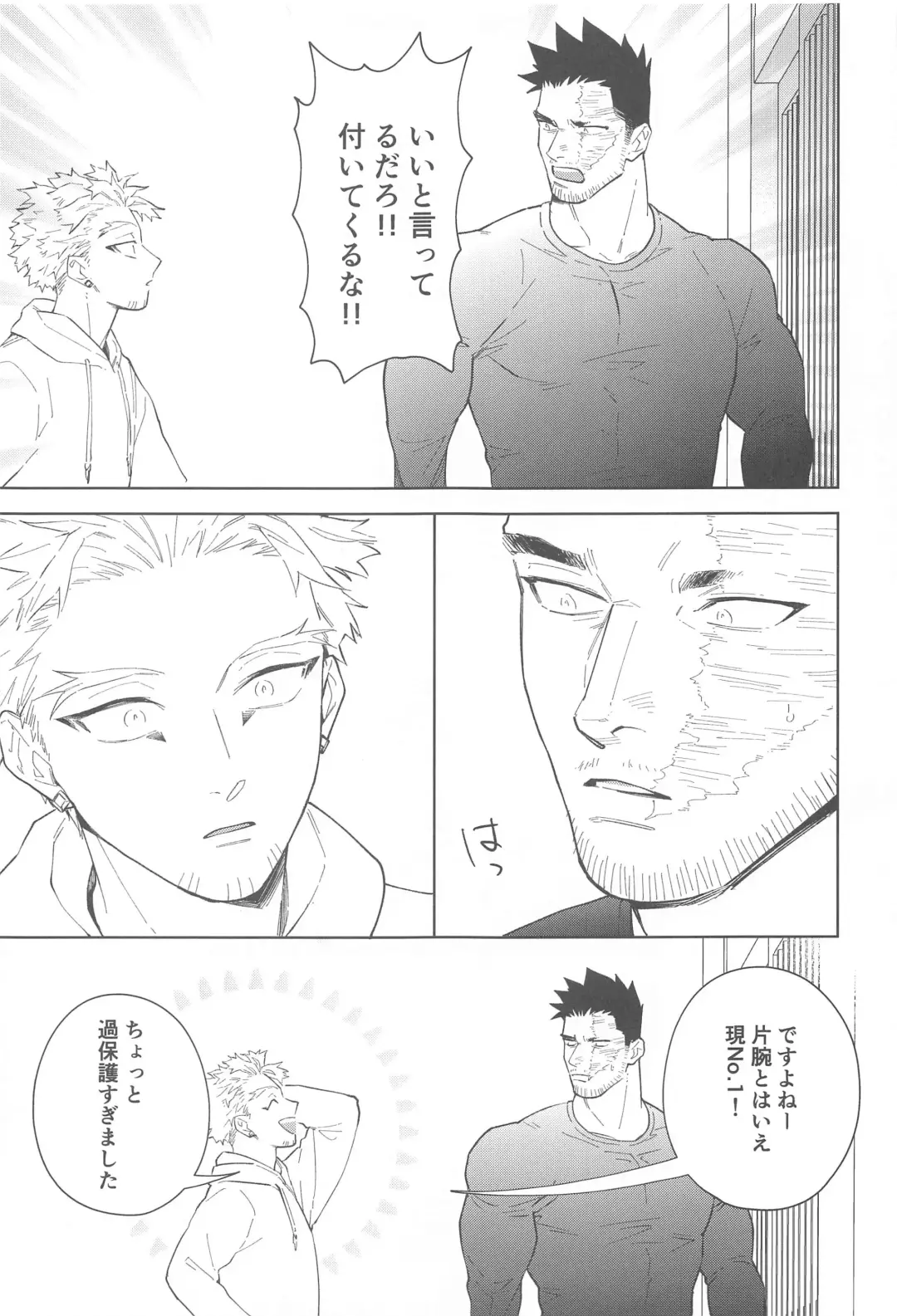 Nobody knows #2 Fhentai - Page 10