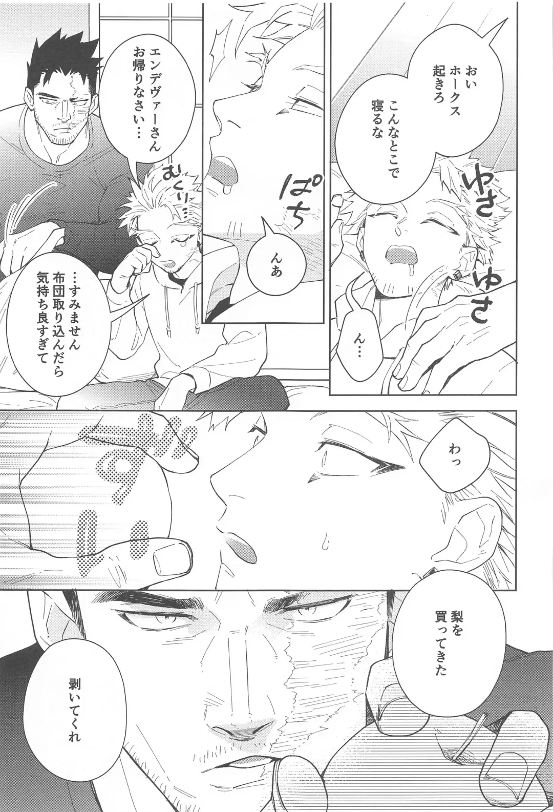 Nobody knows #2 Fhentai - Page 16