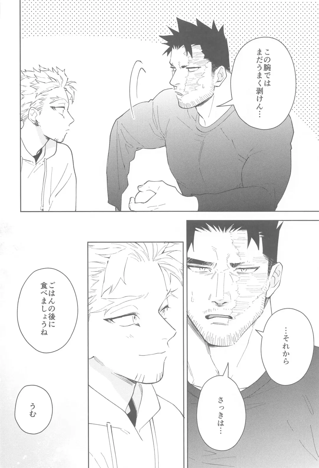 Nobody knows #2 Fhentai - Page 17