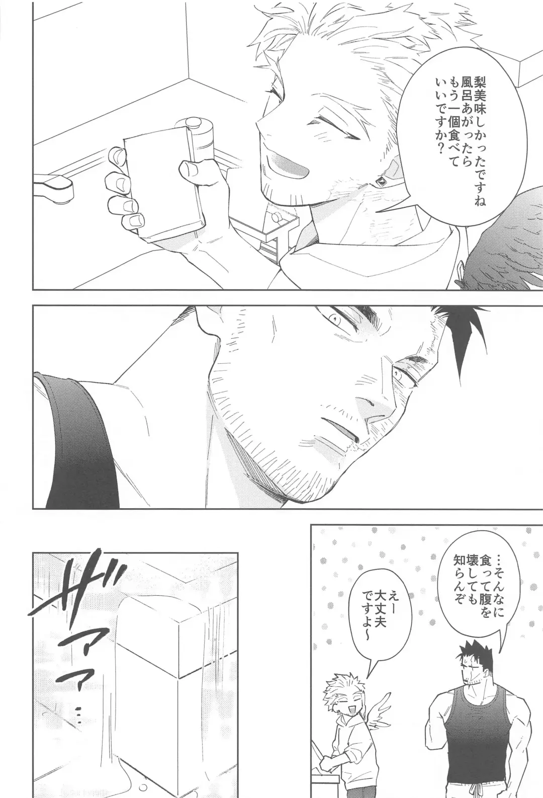 Nobody knows #2 Fhentai - Page 19